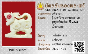 รูปบัตร