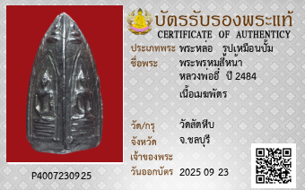รูปบัตร