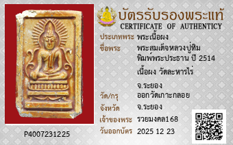 รูปบัตร