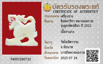 รูปบัตร