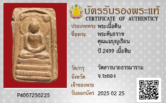 รูปบัตร