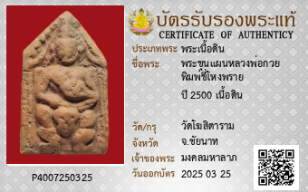 รูปบัตร