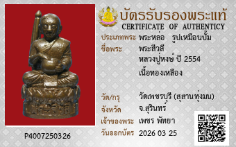 รูปบัตร