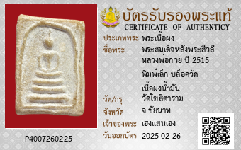 รูปบัตร