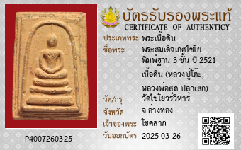 รูปบัตร