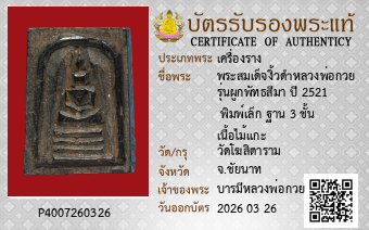 รูปบัตร