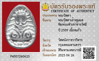 รูปบัตร