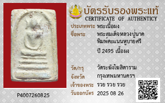 รูปบัตร