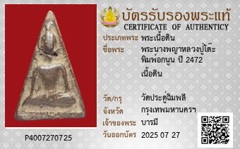 รูปบัตร