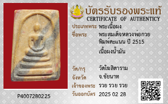 รูปบัตร