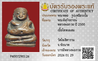 รูปบัตร