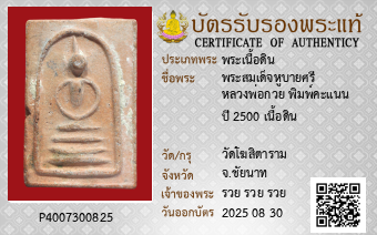 รูปบัตร