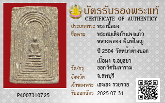 รูปบัตร