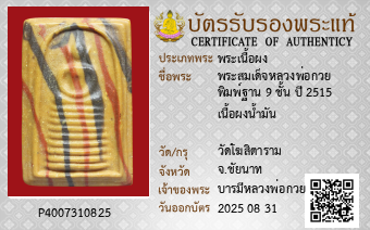 รูปบัตร