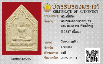 รูปบัตร