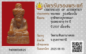 รูปบัตร