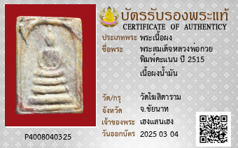 รูปบัตร