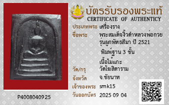 รูปบัตร