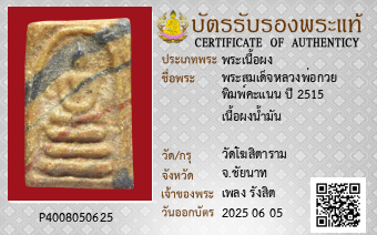 รูปบัตร