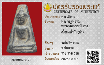 รูปบัตร