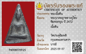รูปบัตร