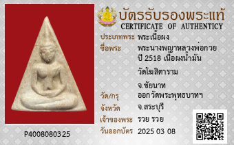 รูปบัตร