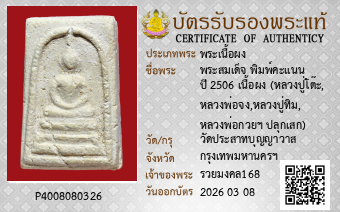 รูปบัตร