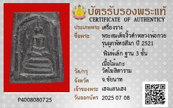รูปบัตร