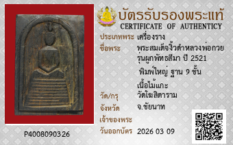 รูปบัตร