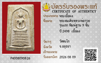 รูปบัตร