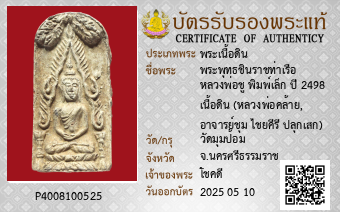 รูปบัตร