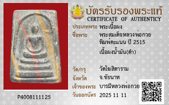 รูปบัตร