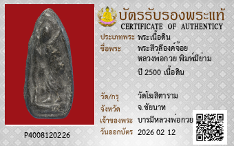 รูปบัตร