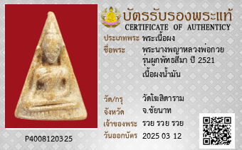 รูปบัตร