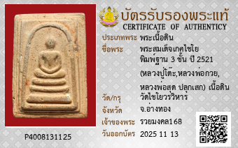 รูปบัตร