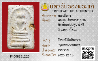 รูปบัตร