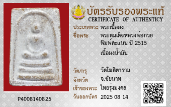 รูปบัตร