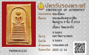 รูปบัตร