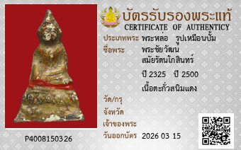 รูปบัตร