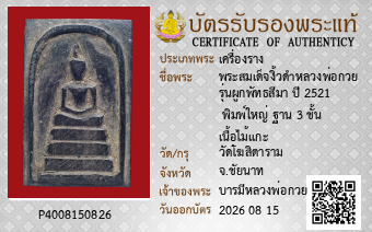 รูปบัตร