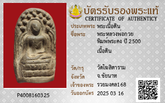 รูปบัตร