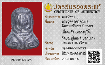 รูปบัตร