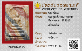 รูปบัตร