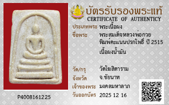 รูปบัตร