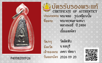 รูปบัตร