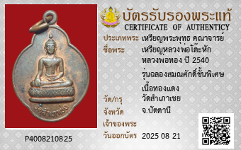 รูปบัตร