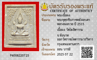 รูปบัตร