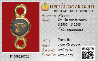รูปบัตร