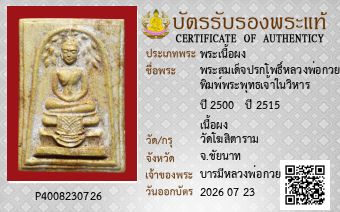 รูปบัตร