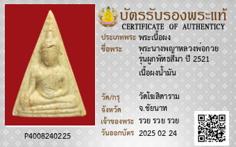 รูปบัตร